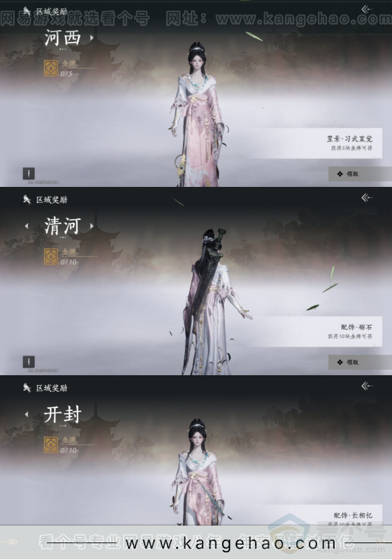 YYS32236燕云十六声账号详情图21 YYS32236燕云十六声账号详情图21