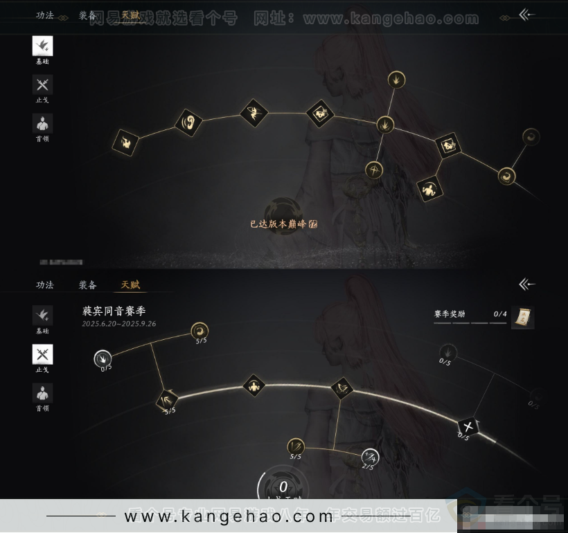 YYS32236燕云十六声账号详情图20 YYS32236燕云十六声账号详情图20