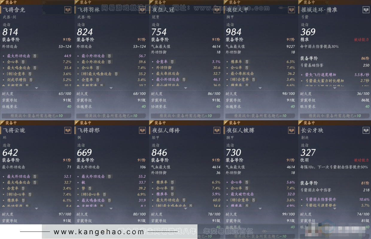 YYS32236燕云十六声账号详情图15 YYS32236燕云十六声账号详情图15