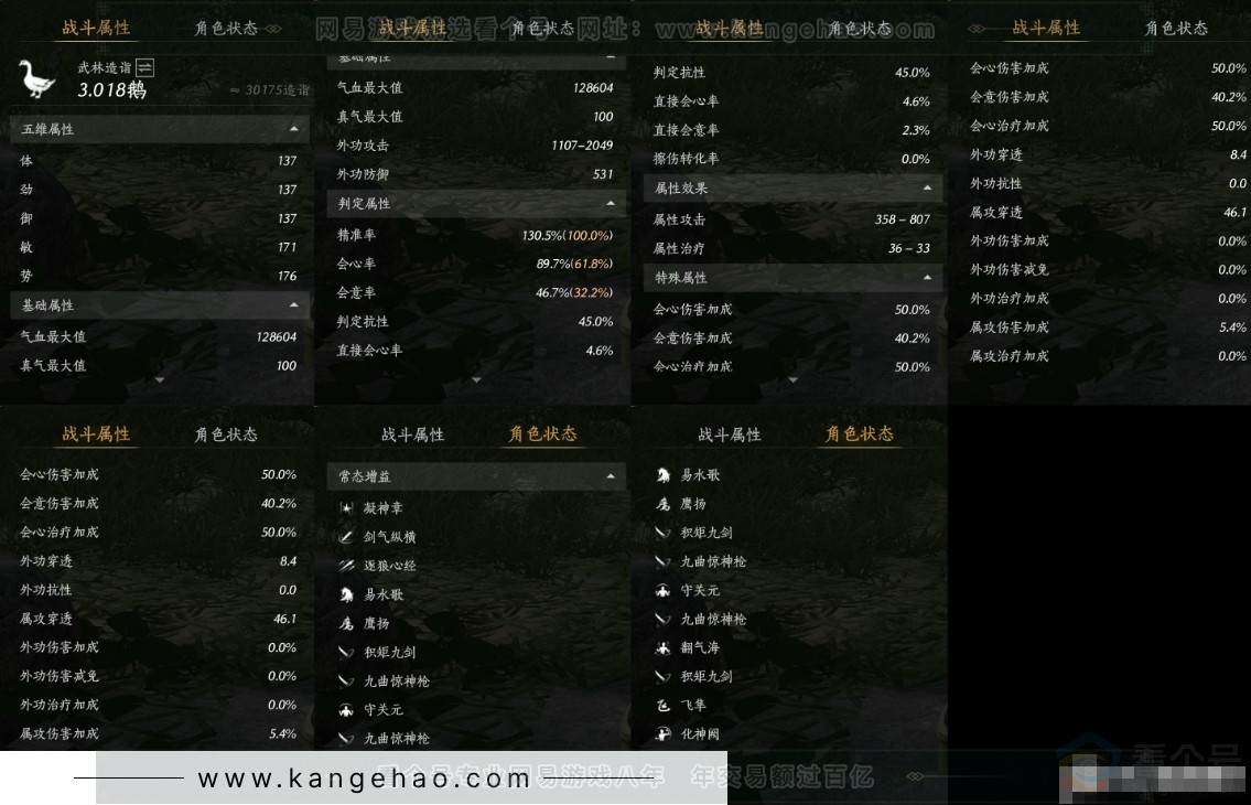 YYS32236燕云十六声账号详情图16 YYS32236燕云十六声账号详情图16