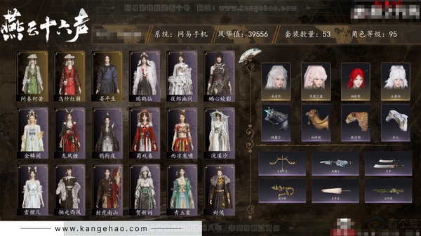 燕云十六声账号官服角色等级：95
 风华值：39556
 武林造诣：3.018鹅
 套装：问春何苦/乌纱红漪/晏平生/金鳞阙/青玉案/山水一砚/浣溪沙/鹊踏枝/贺新词/红尘书/难问青溪/芳时歇/午风清/一心三藏/...
