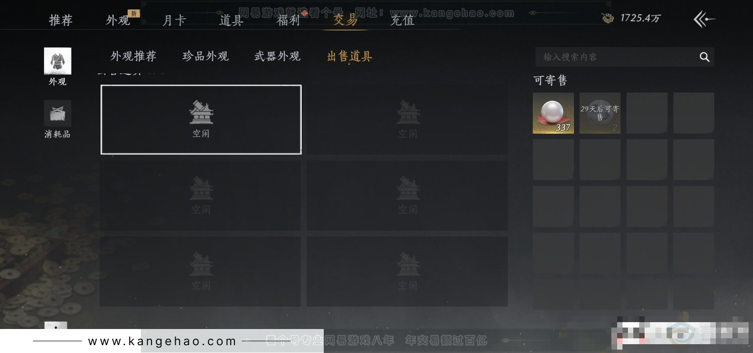 YYS32236燕云十六声账号详情图23 YYS32236燕云十六声账号详情图23