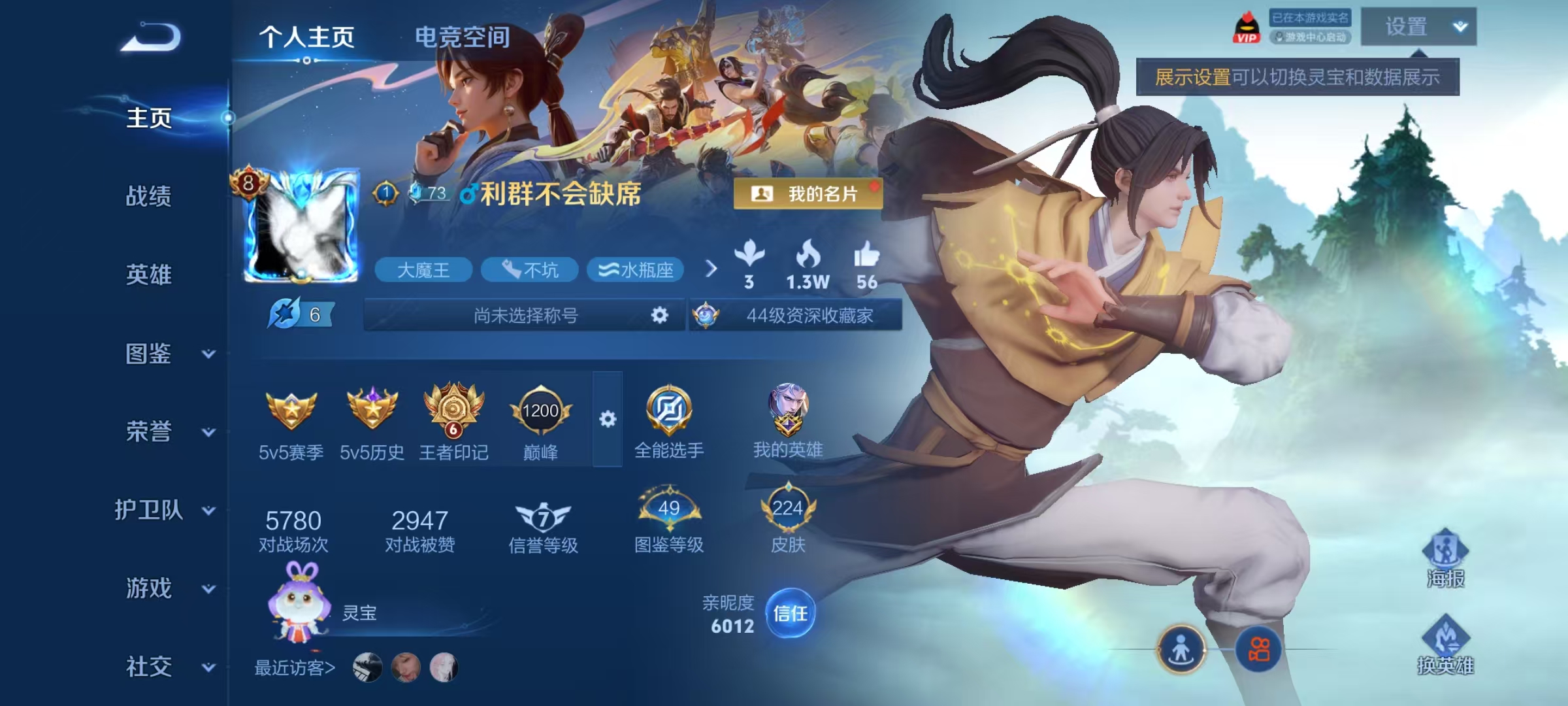 WZ3275346王者荣耀账号详情图9