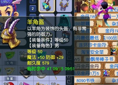 CWF30167梦幻西游畅玩服账号详情图3
