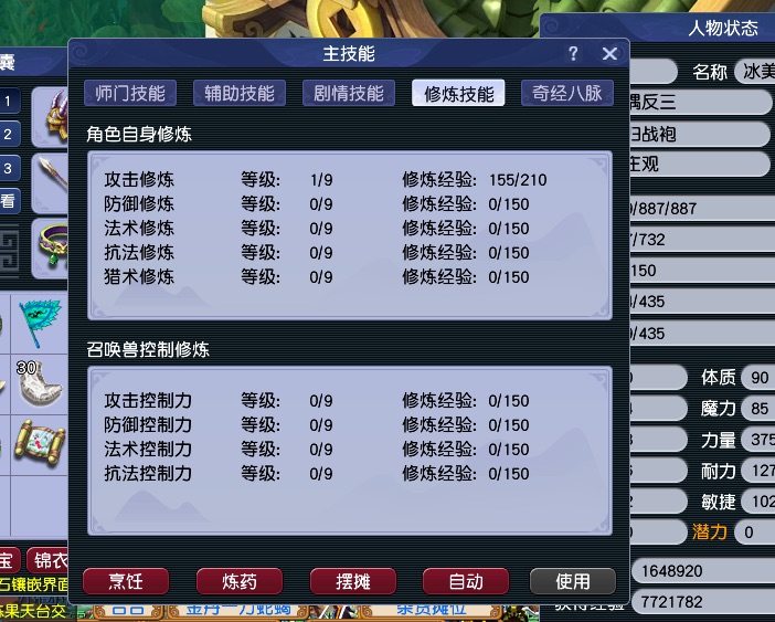 CWF30167梦幻西游畅玩服账号详情图1