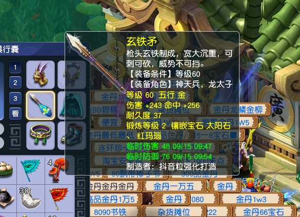 CWF30167梦幻西游畅玩服账号详情图8