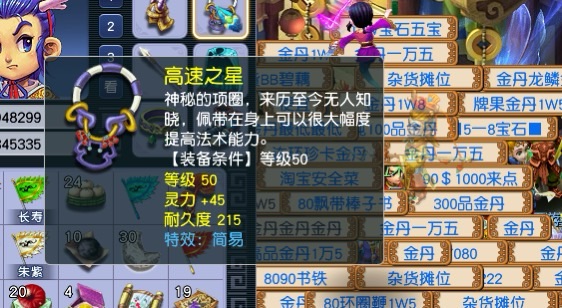 CWF30167梦幻西游畅玩服账号详情图4