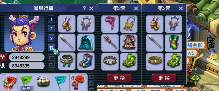 CWF30167梦幻西游畅玩服账号详情图2