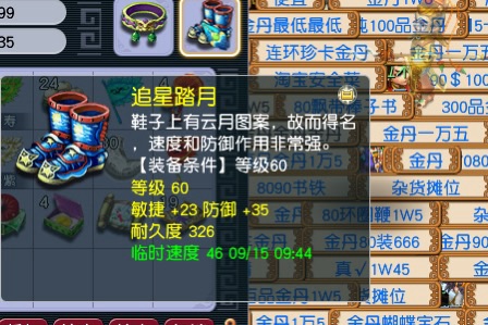 CWF30167梦幻西游畅玩服账号详情图6