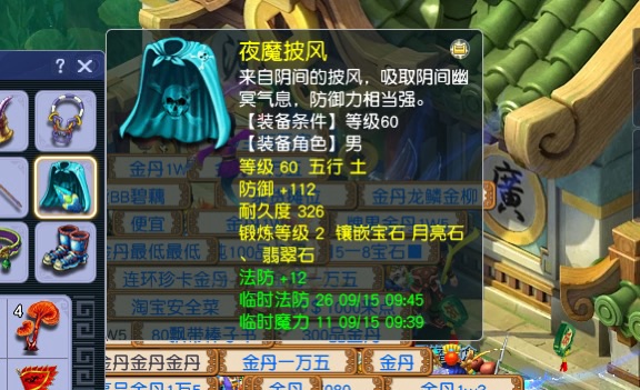 CWF30167梦幻西游畅玩服账号详情图5