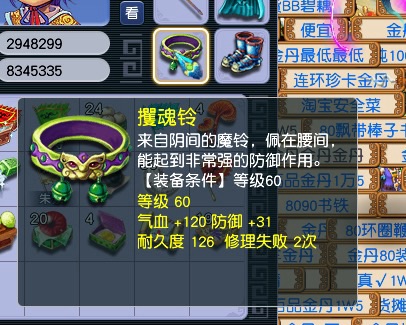 CWF30167梦幻西游畅玩服账号详情图7