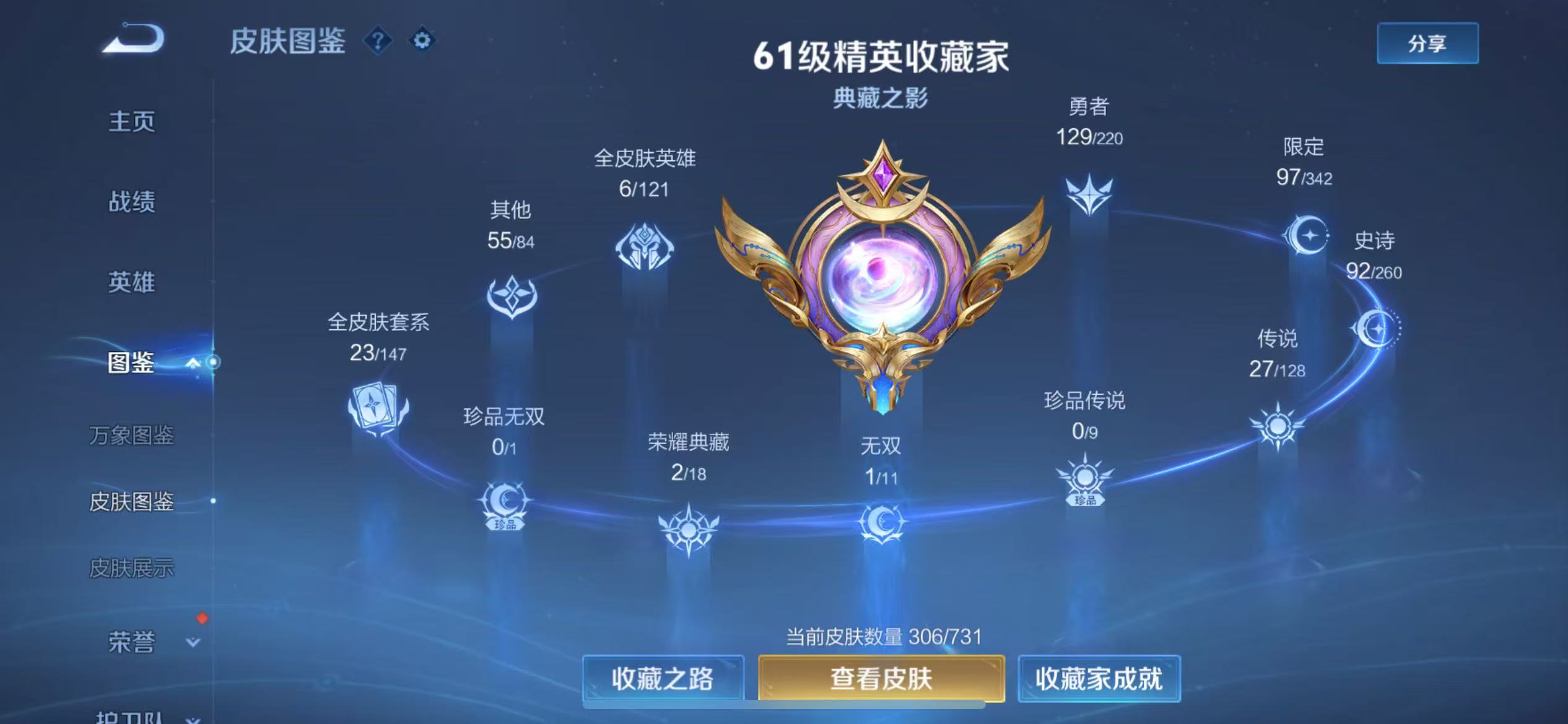 WZ3275138王者荣耀账号详情图12