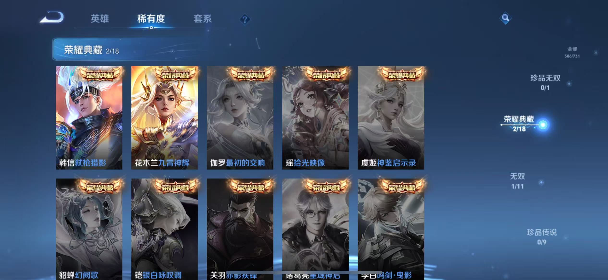 WZ3275138王者荣耀账号详情图13