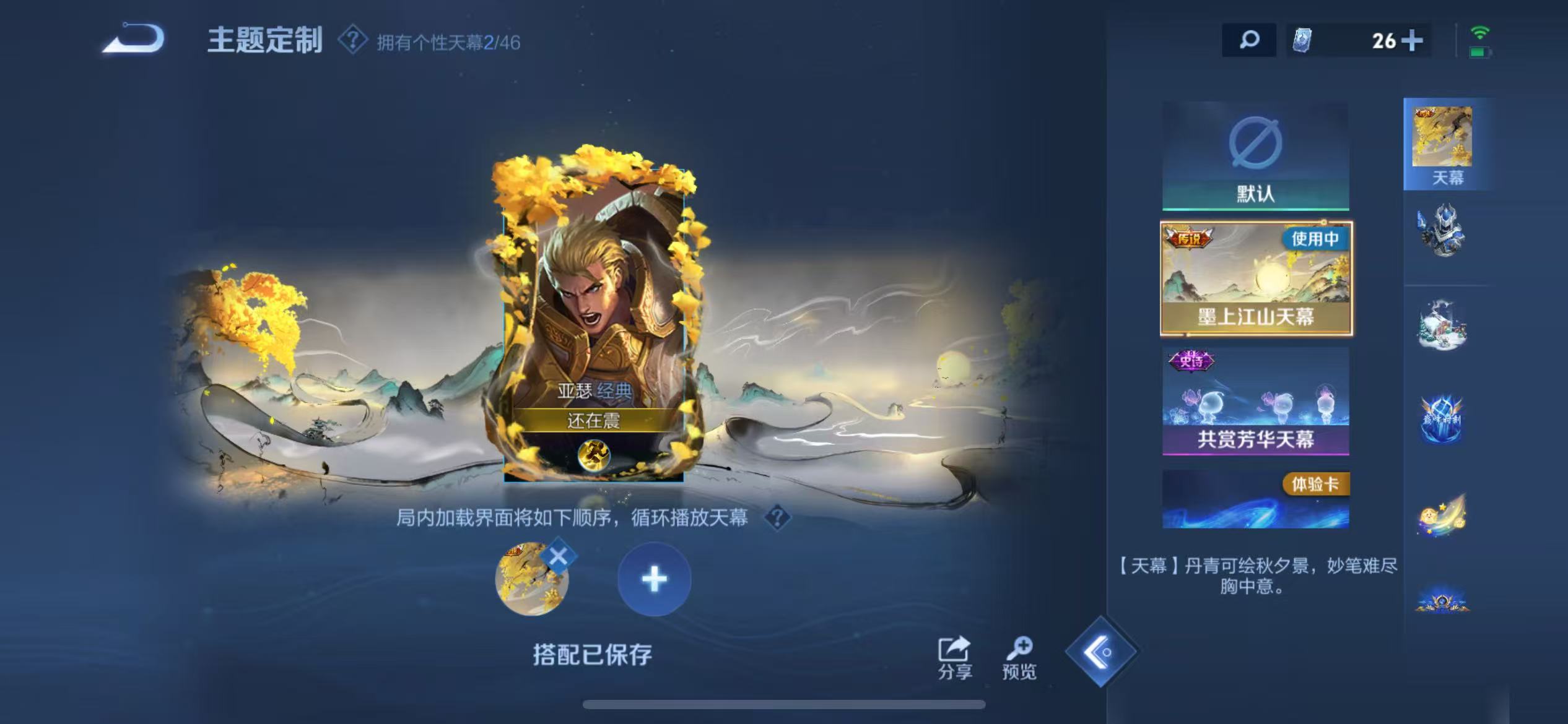 WZ3275138王者荣耀账号详情图17