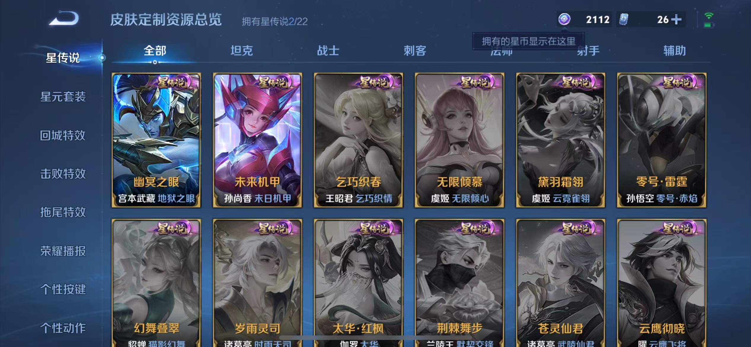 WZ3275138王者荣耀账号详情图16
