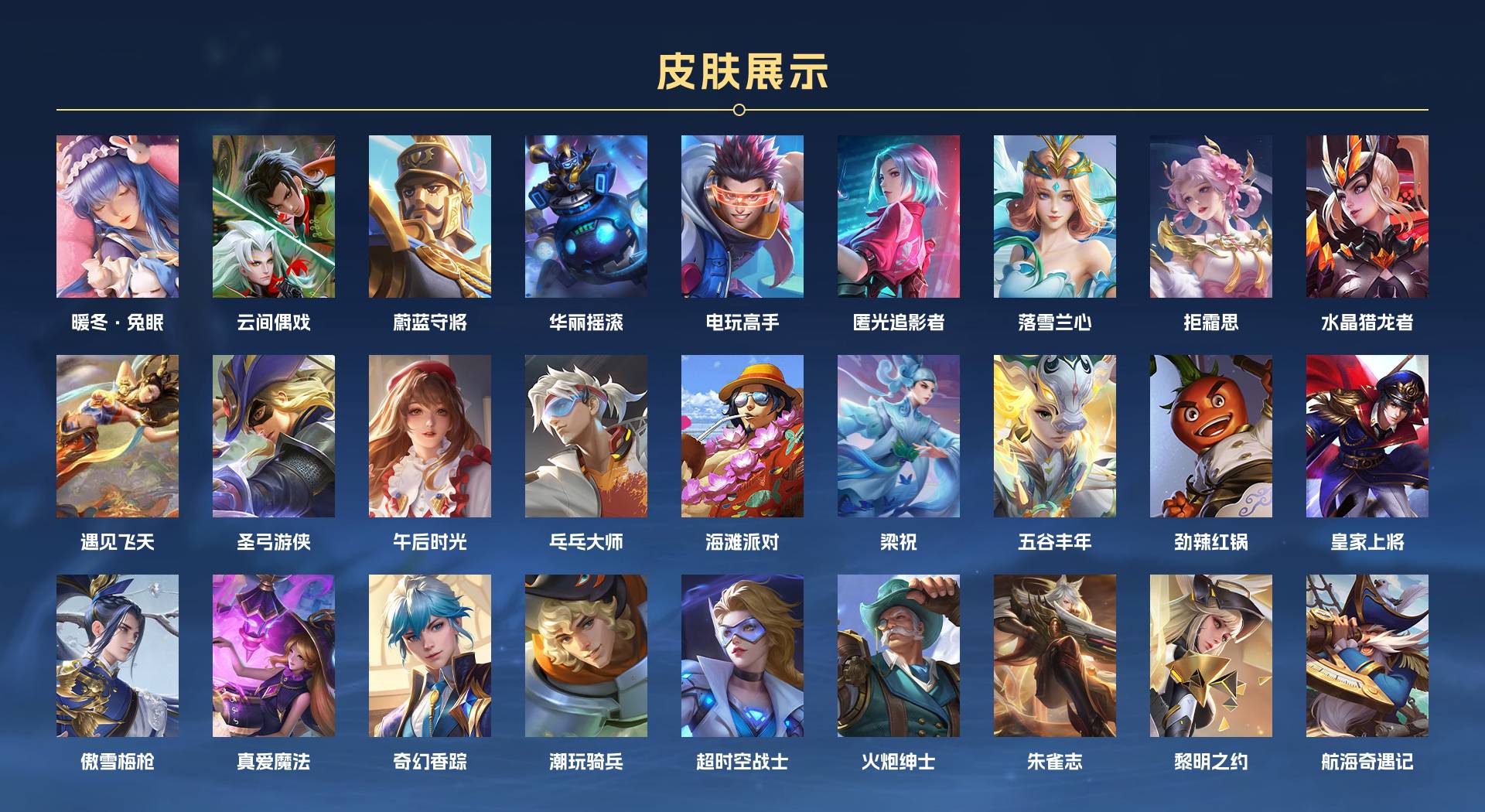 WZ3275138王者荣耀账号详情图5