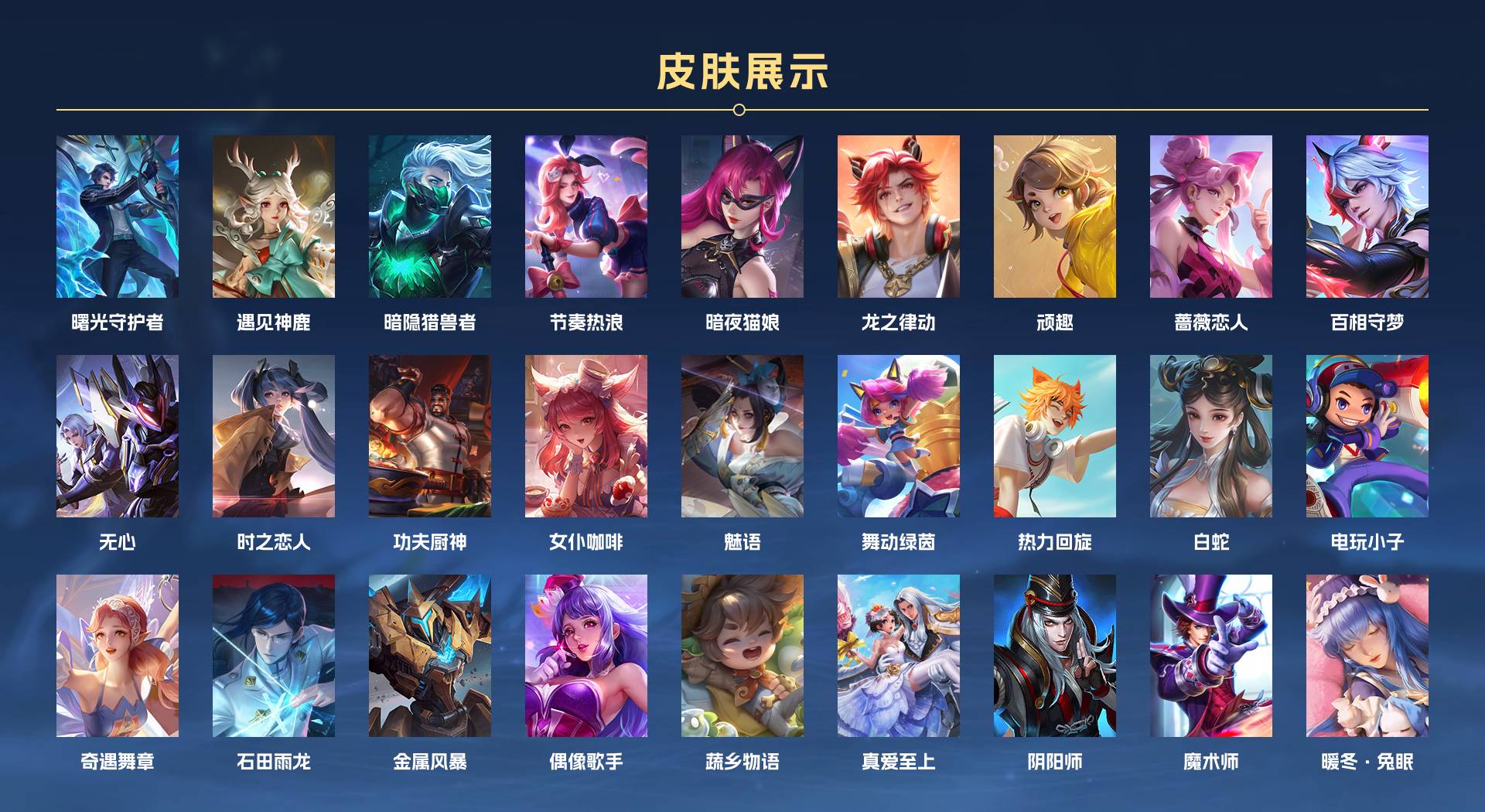WZ3275371王者荣耀账号详情图3 WZ3275371王者荣耀账号详情图3