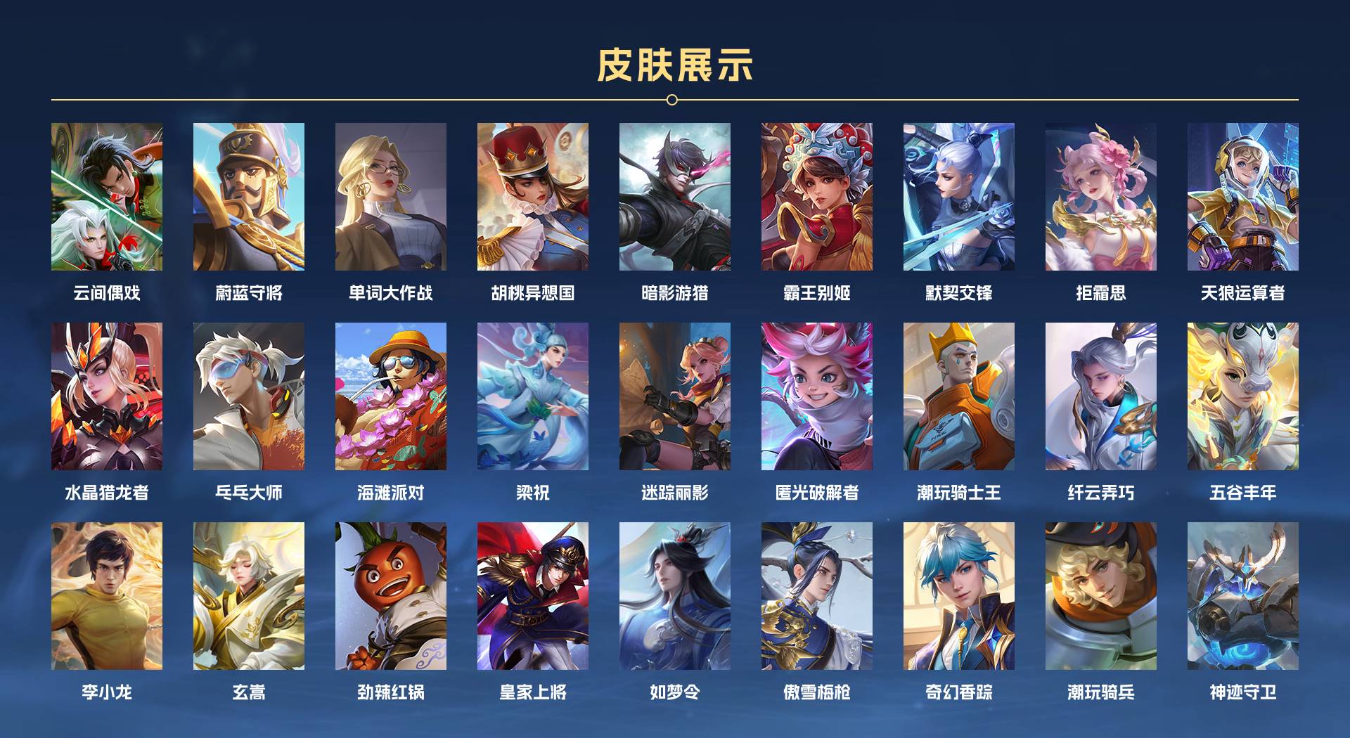 WZ3275371王者荣耀账号详情图4 WZ3275371王者荣耀账号详情图4