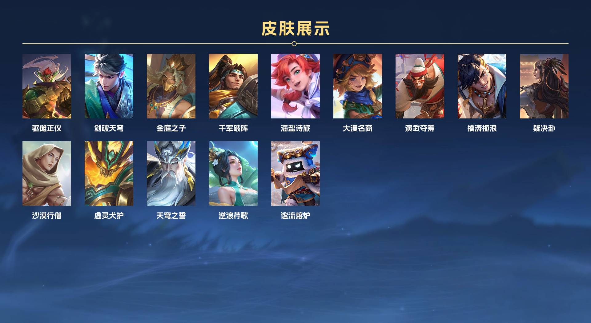 WZ3275371王者荣耀账号详情图8 WZ3275371王者荣耀账号详情图8