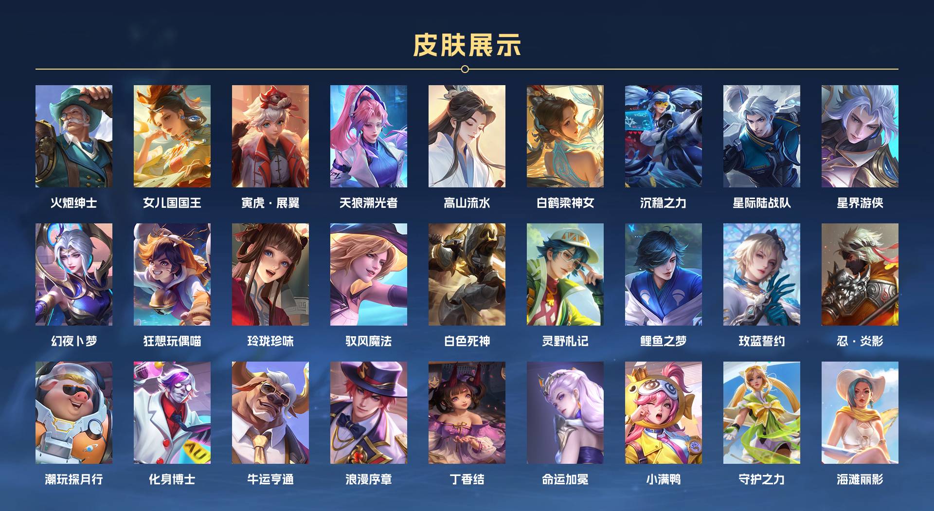 WZ3275371王者荣耀账号详情图5 WZ3275371王者荣耀账号详情图5