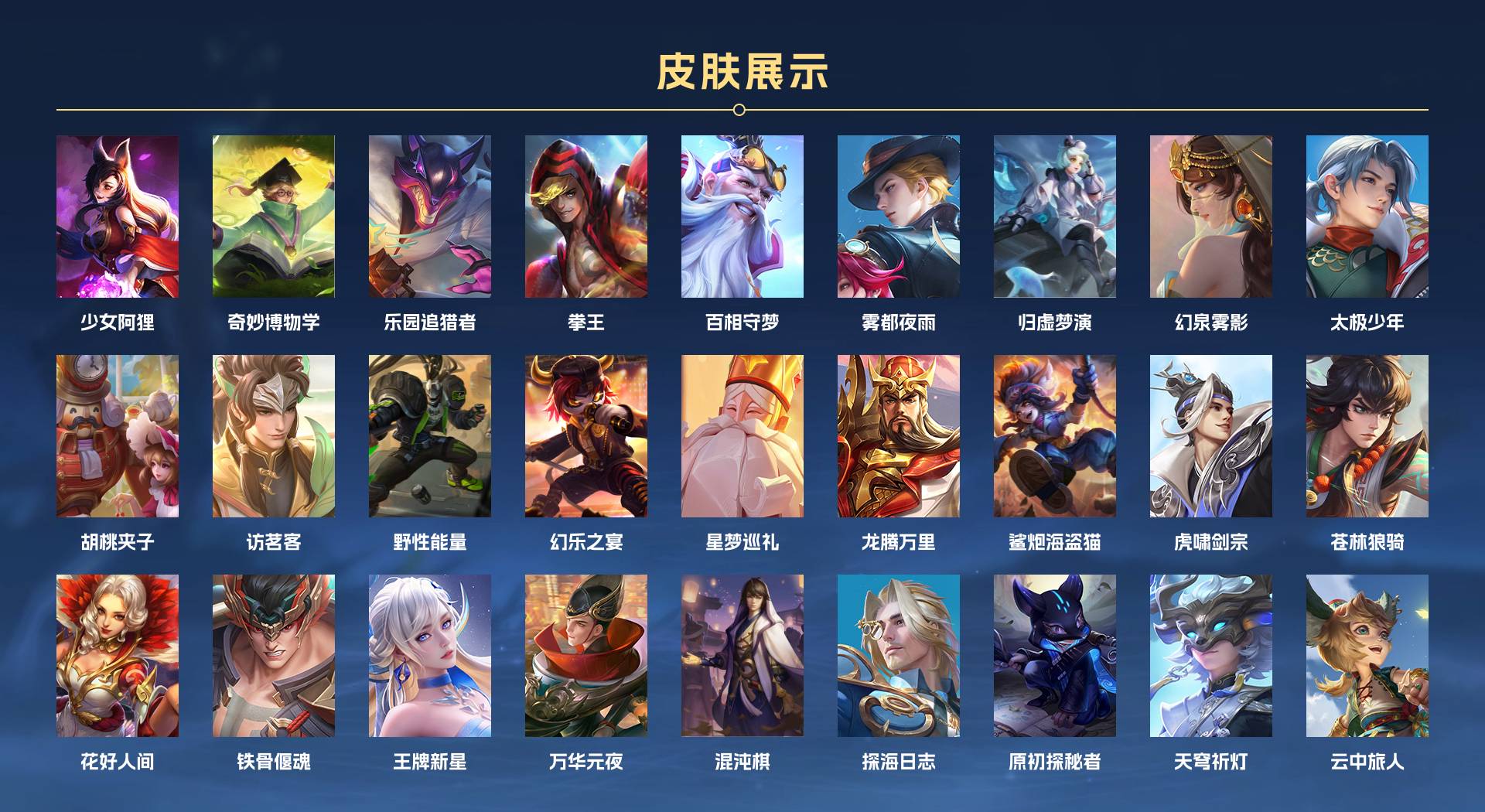 WZ3275371王者荣耀账号详情图7 WZ3275371王者荣耀账号详情图7
