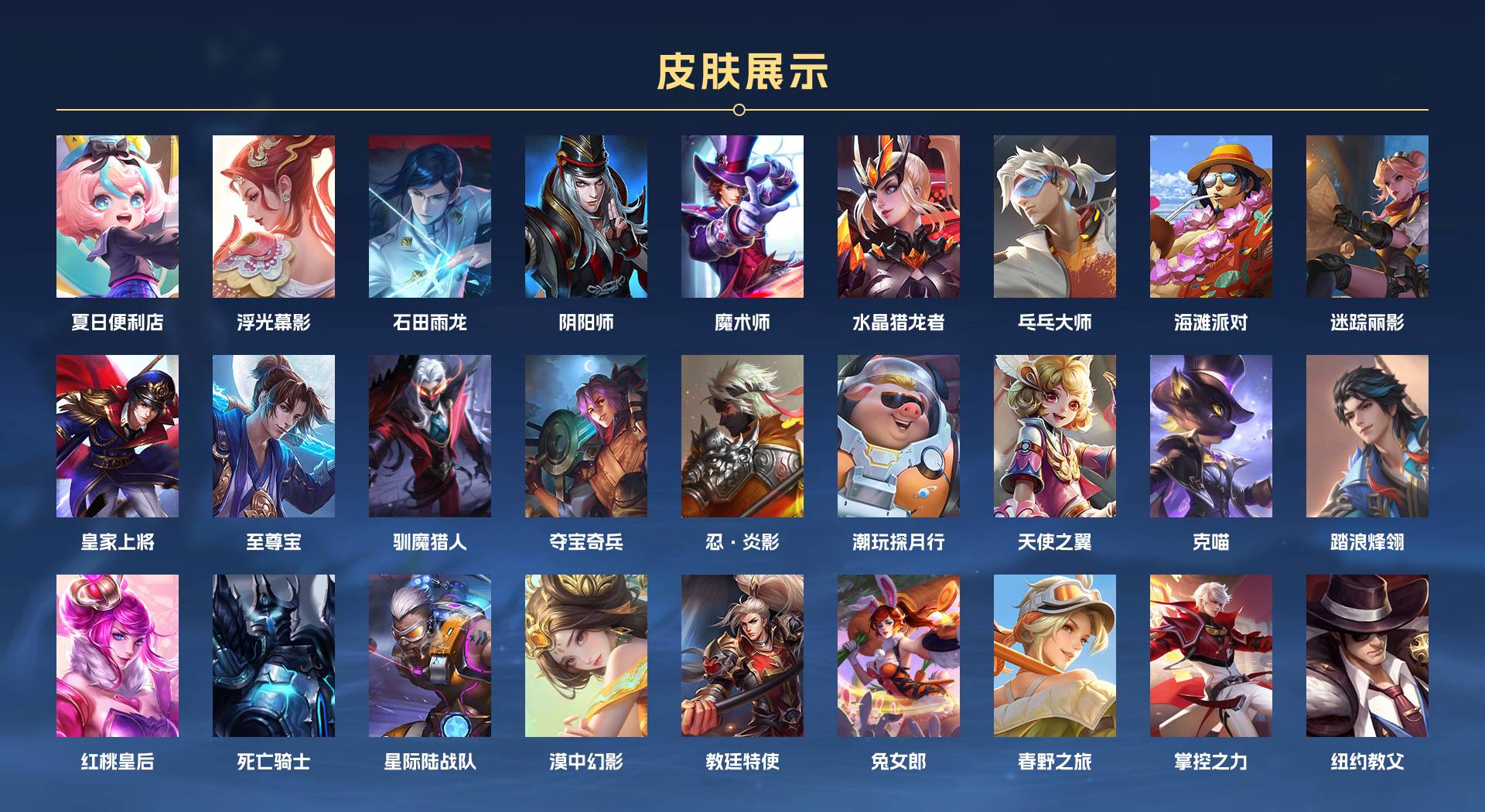 WZ3275368王者荣耀账号详情图2 WZ3275368王者荣耀账号详情图2