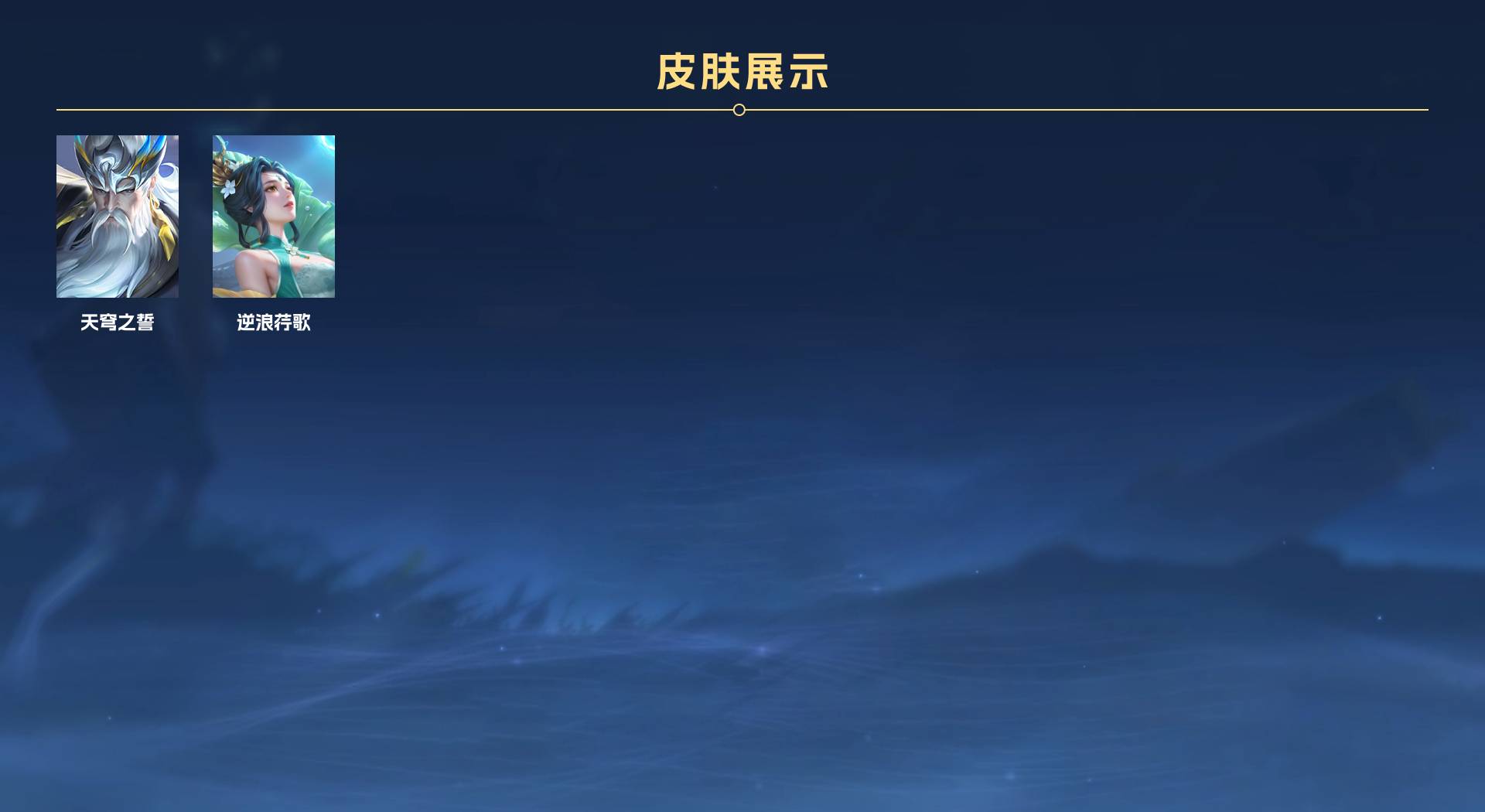 WZ3275368王者荣耀账号详情图4 WZ3275368王者荣耀账号详情图4