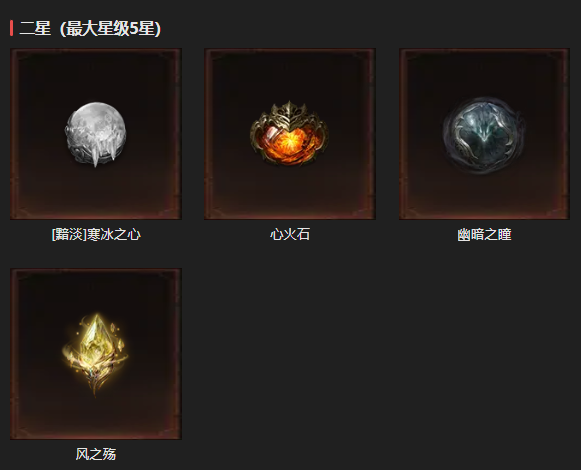 AH22888暗黑不朽账号详情图19 AH22888暗黑不朽账号详情图19
