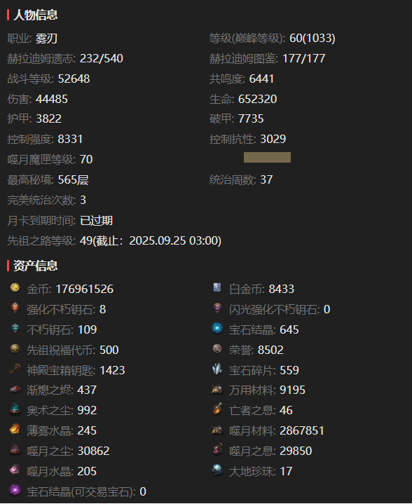 AH22888暗黑不朽账号详情图2 AH22888暗黑不朽账号详情图2