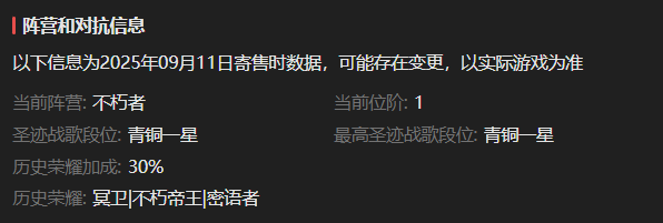 AH22888暗黑不朽账号详情图3 AH22888暗黑不朽账号详情图3