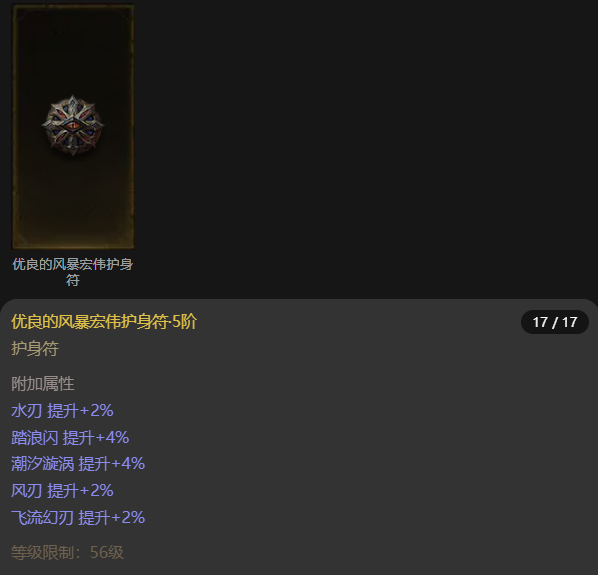 AH22888暗黑不朽账号详情图15 AH22888暗黑不朽账号详情图15
