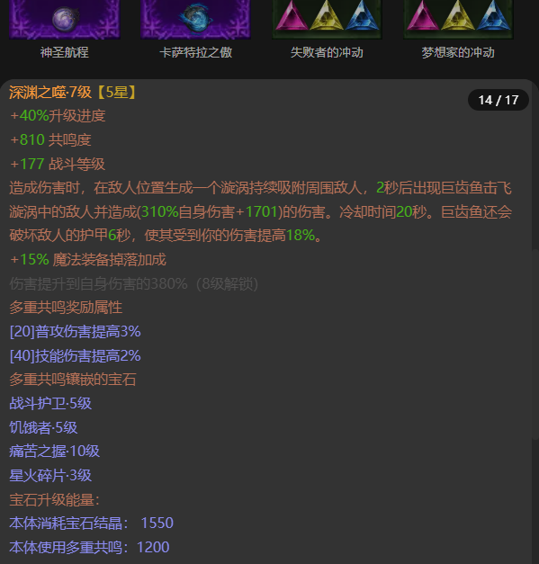 AH22888暗黑不朽账号详情图14 AH22888暗黑不朽账号详情图14