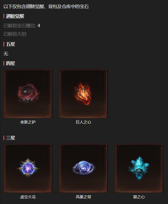 AH22888暗黑不朽账号详情图18 AH22888暗黑不朽账号详情图18