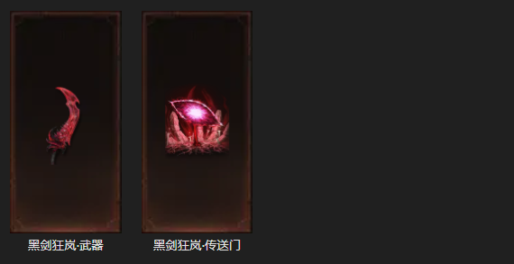 AH22888暗黑不朽账号详情图26 AH22888暗黑不朽账号详情图26