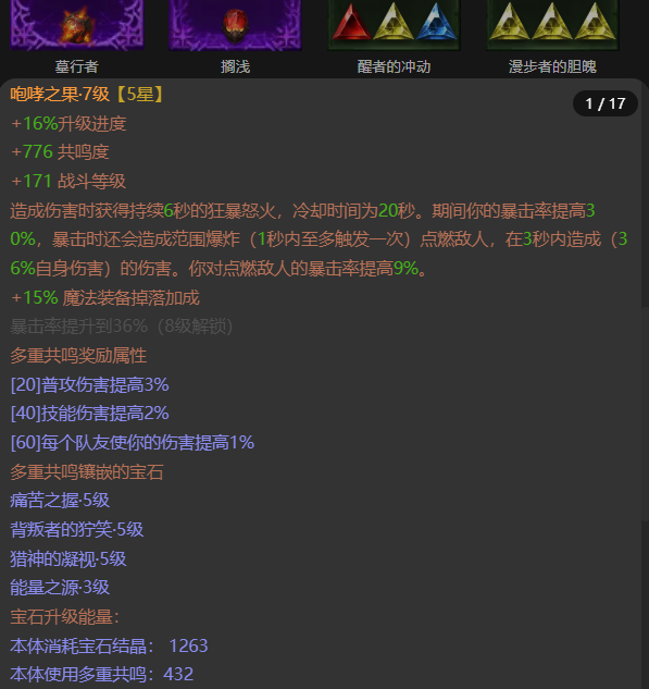 AH22888暗黑不朽账号详情图7 AH22888暗黑不朽账号详情图7