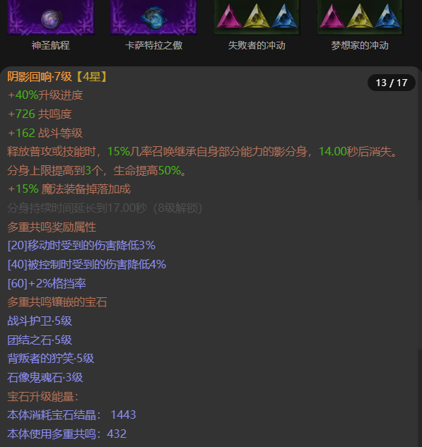 AH22888暗黑不朽账号详情图13 AH22888暗黑不朽账号详情图13