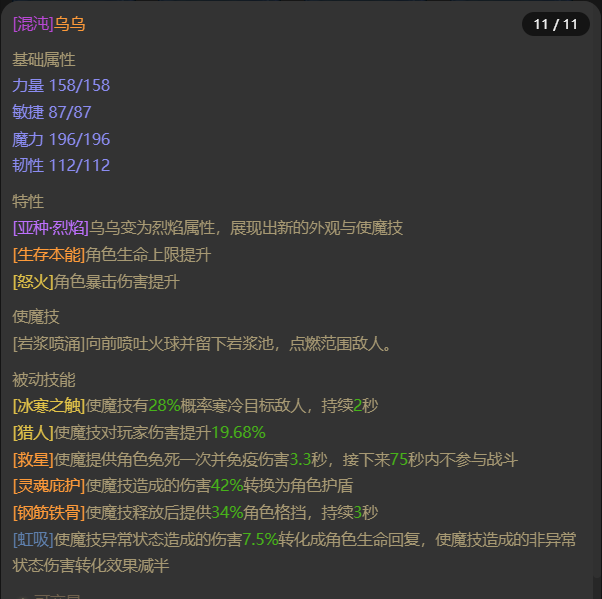 AH22888暗黑不朽账号详情图17 AH22888暗黑不朽账号详情图17