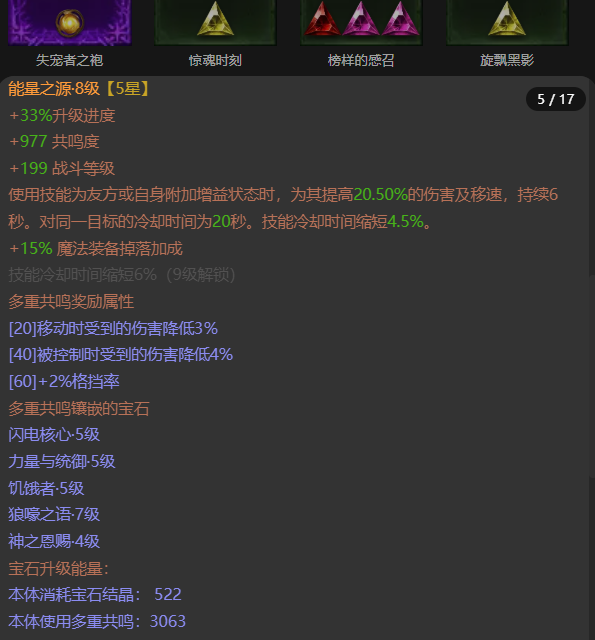 AH22888暗黑不朽账号详情图9 AH22888暗黑不朽账号详情图9