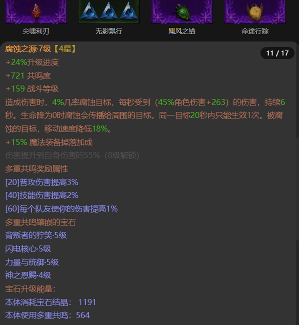 AH22888暗黑不朽账号详情图11 AH22888暗黑不朽账号详情图11