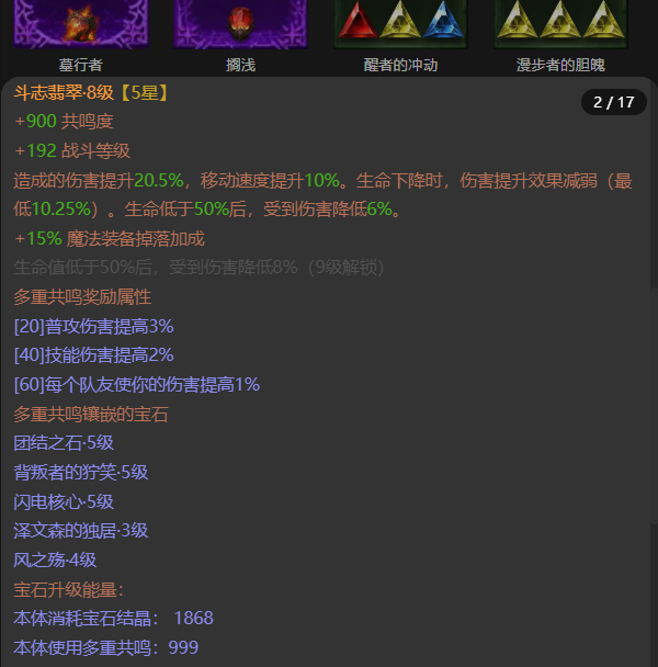 AH22888暗黑不朽账号详情图8 AH22888暗黑不朽账号详情图8