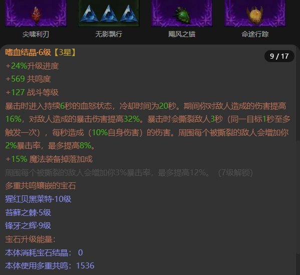 AH22888暗黑不朽账号详情图10 AH22888暗黑不朽账号详情图10