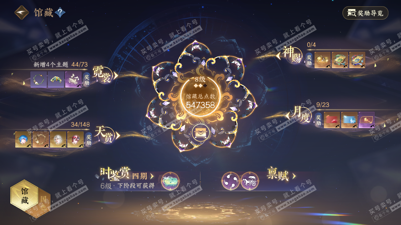 NSH322831逆水寒手游账号详情图9