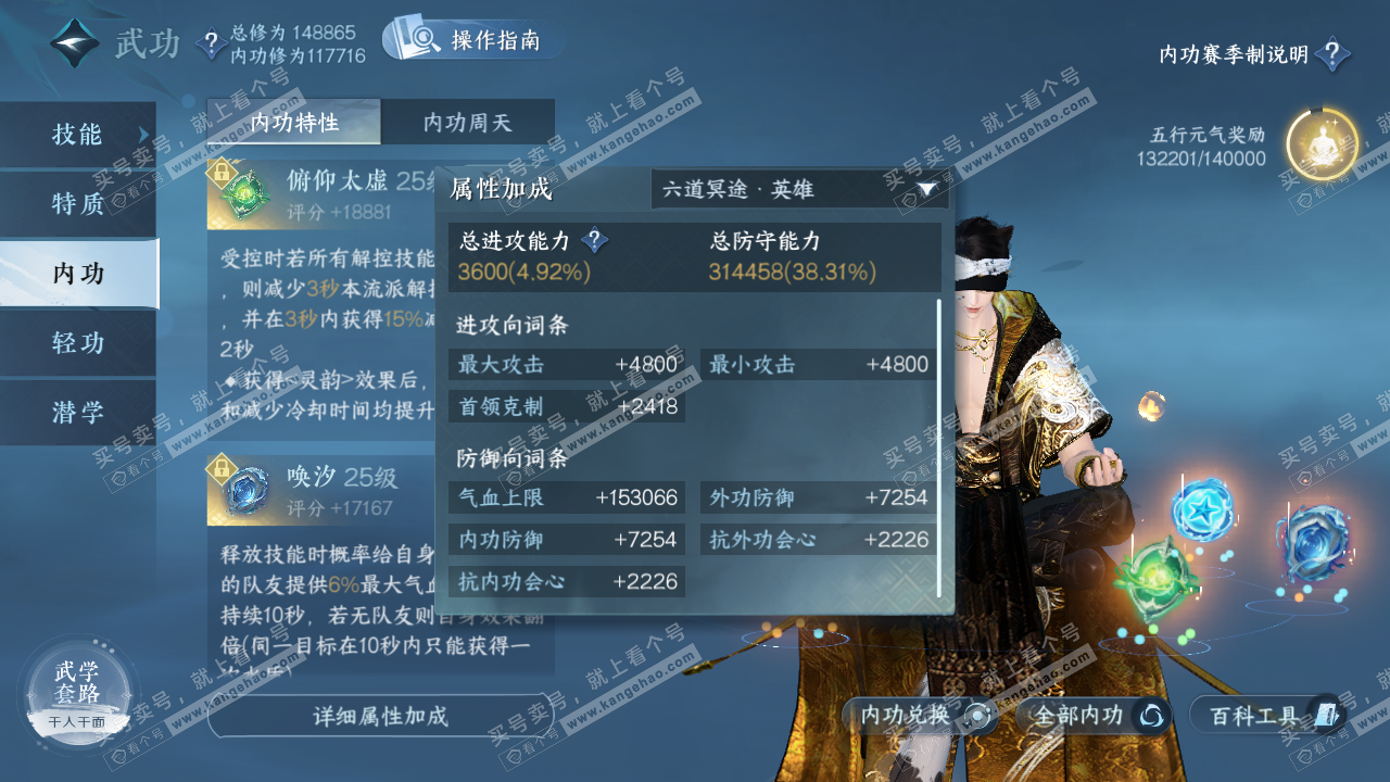 NSH322831逆水寒手游账号详情图37