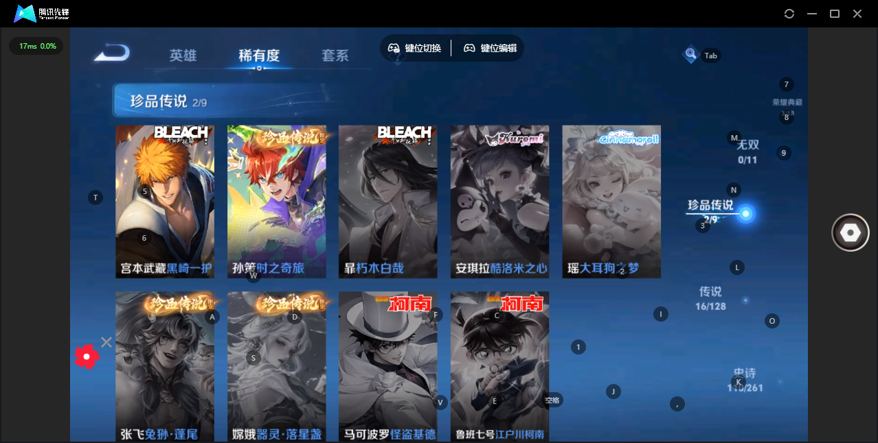 WZ3272360王者荣耀账号详情图18