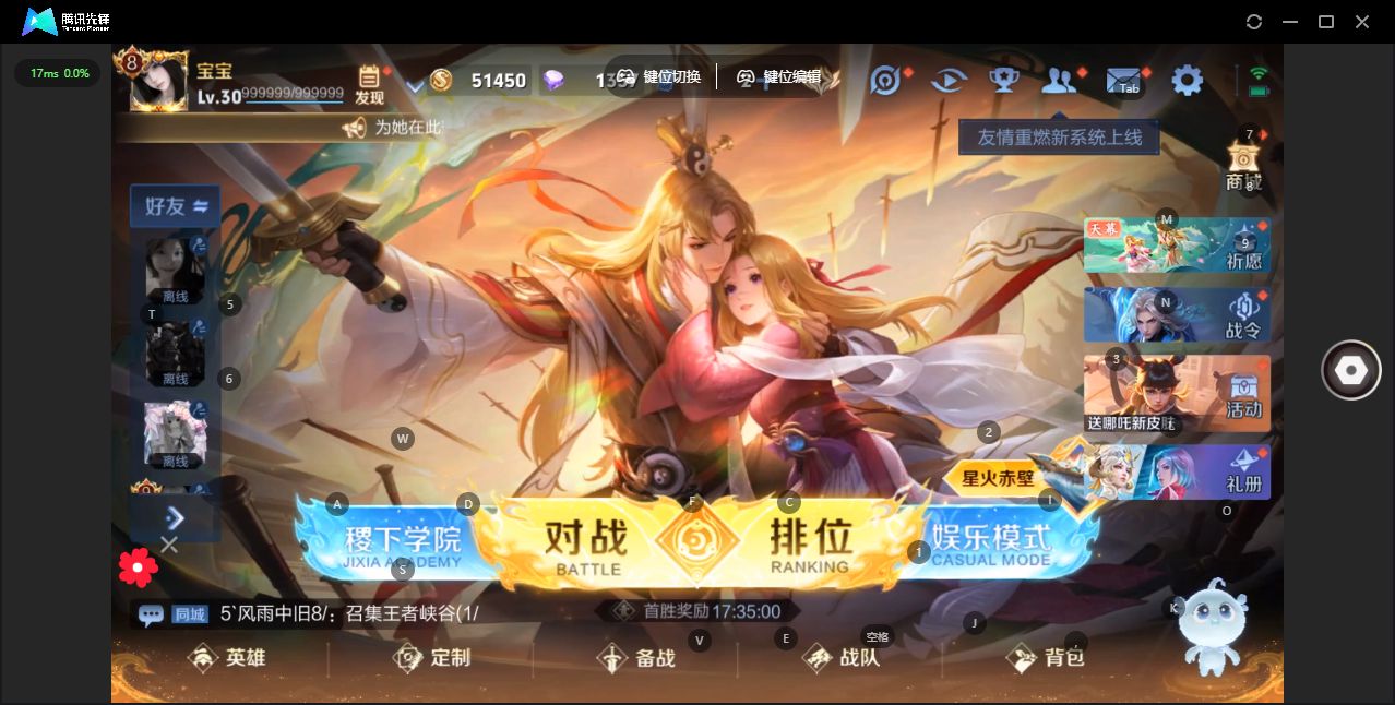 WZ3272360王者荣耀账号详情图14