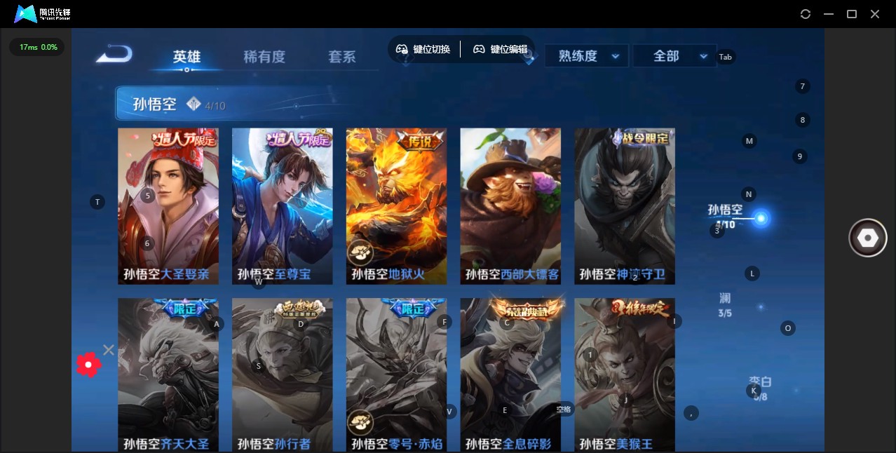 WZ3272360王者荣耀账号详情图20