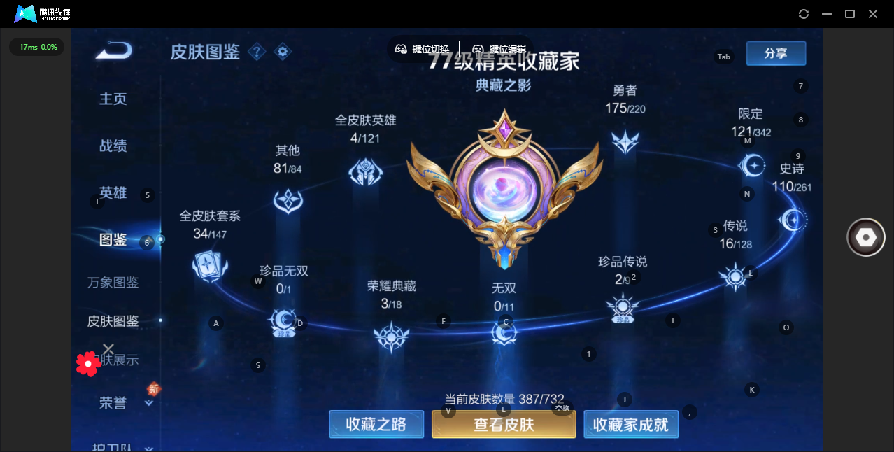 WZ3272360王者荣耀账号详情图16