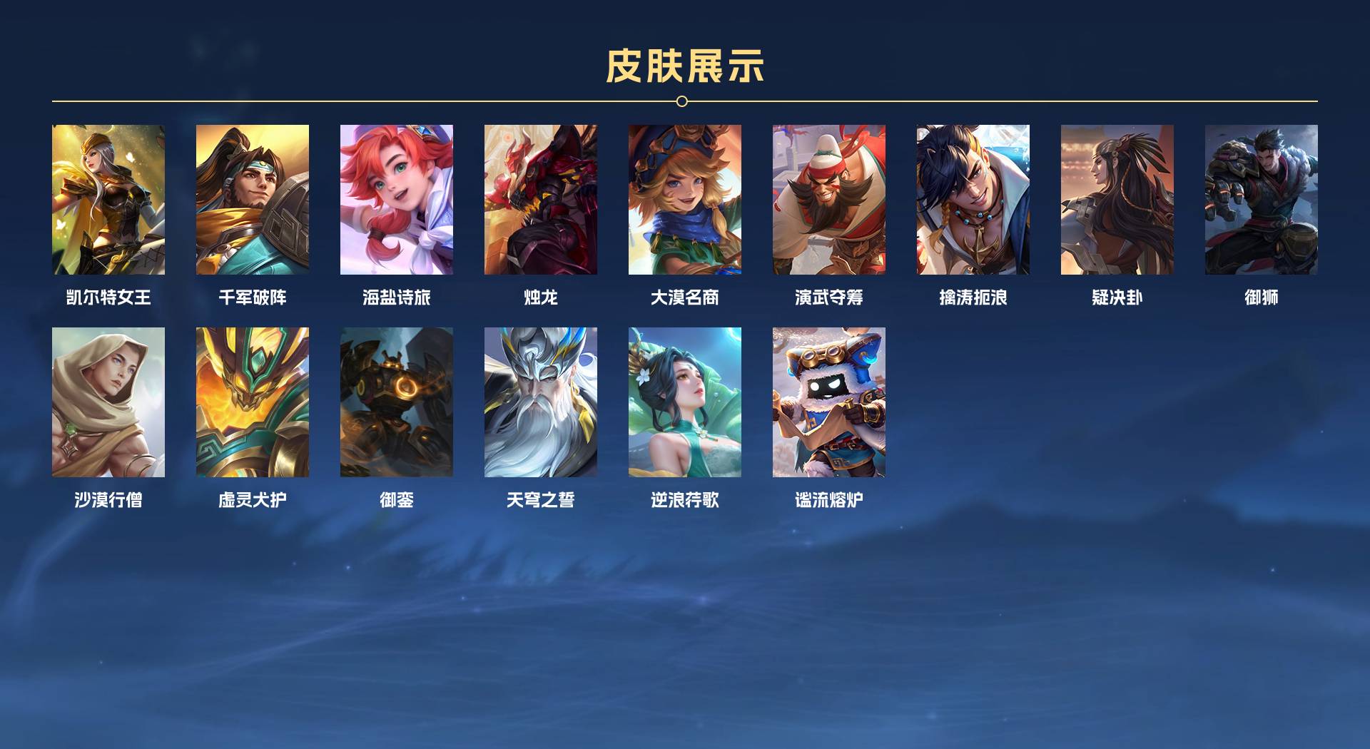 WZ3272360王者荣耀账号详情图12