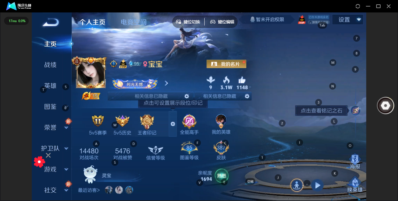 WZ3272360王者荣耀账号详情图15