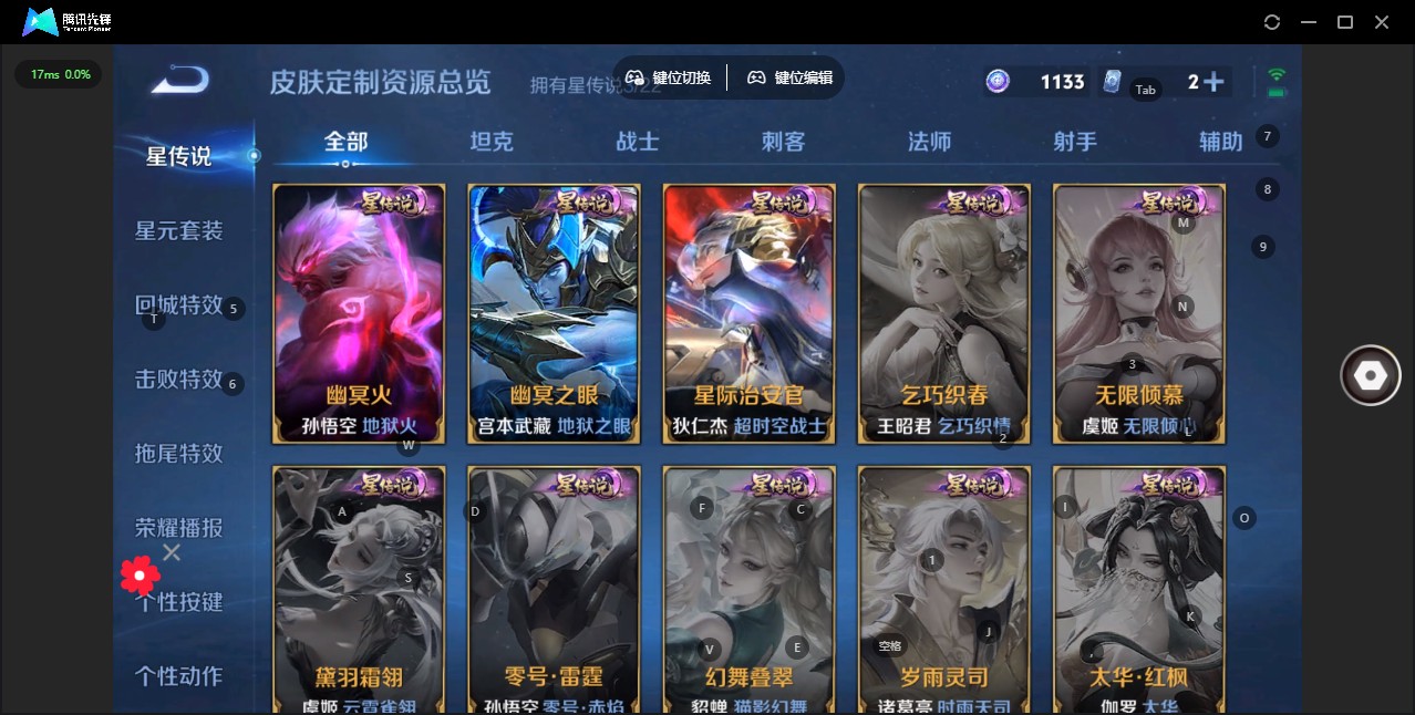 WZ3272360王者荣耀账号详情图19